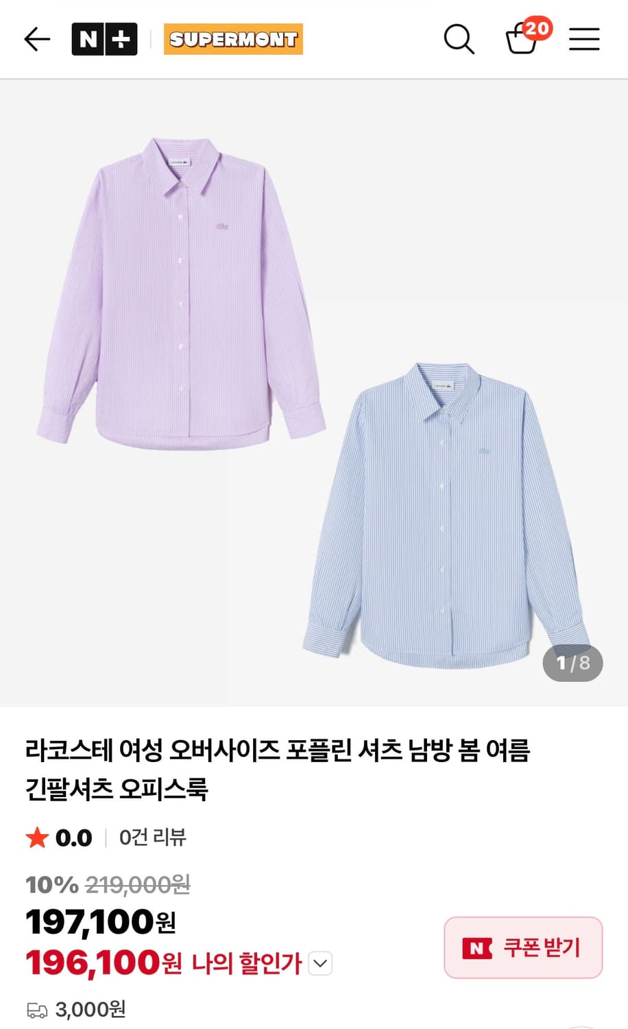 Lacoste 라코스테 ﻿포플린 셔츠 상품이미지2