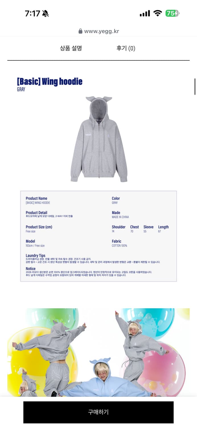 예그 후드집업 상품이미지3