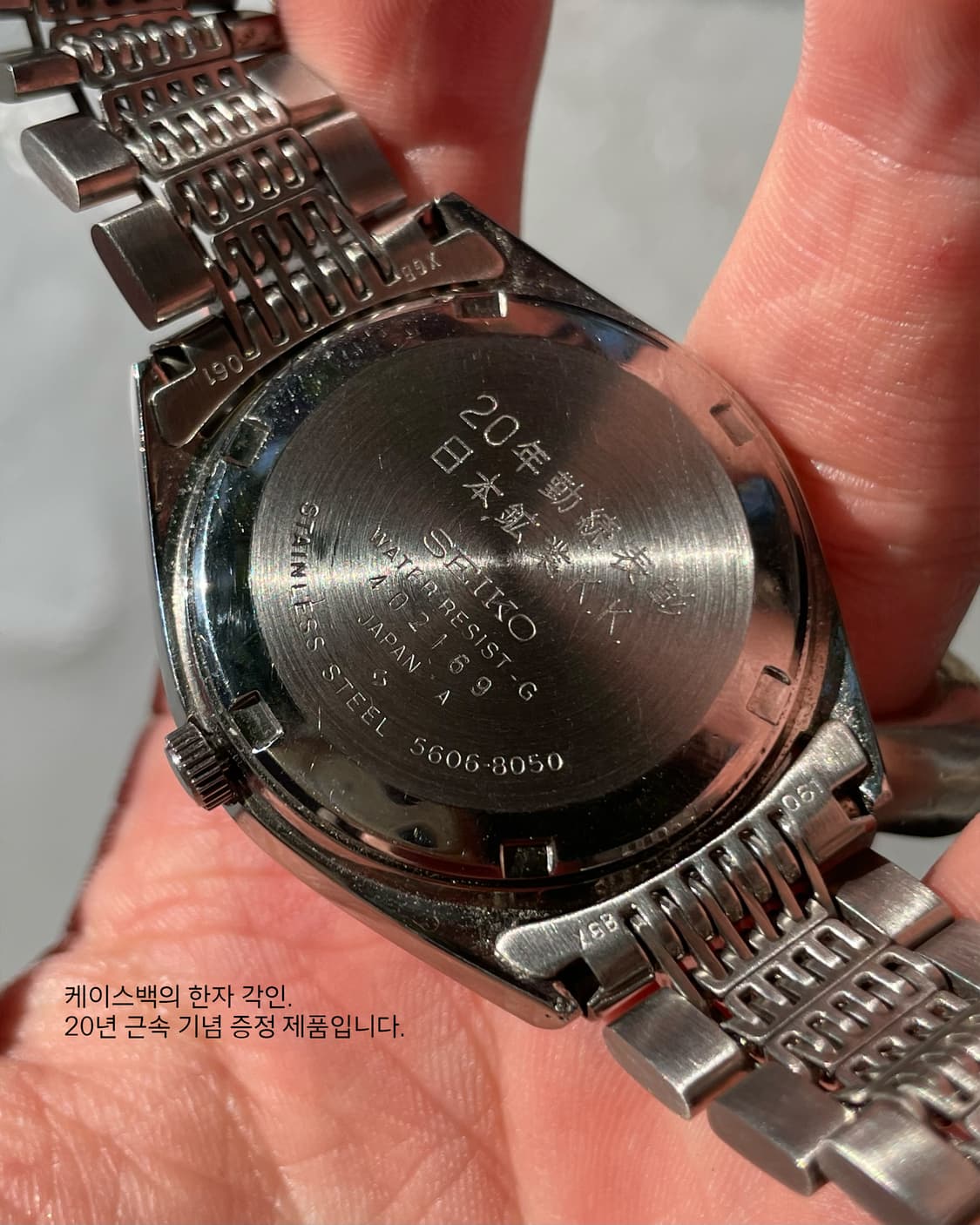 세이코 로드 매틱 우키쿄에 다이얼 5606-8050 빈티지 시계 상품이미지3