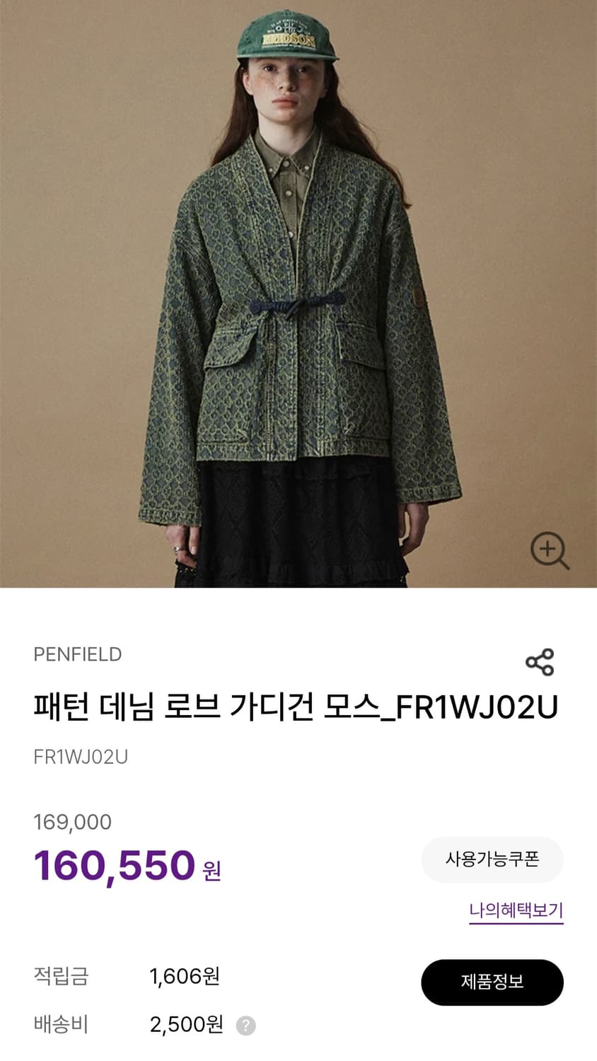 펜필드 패턴 데님 로브 가디건 모스 L 상품이미지1