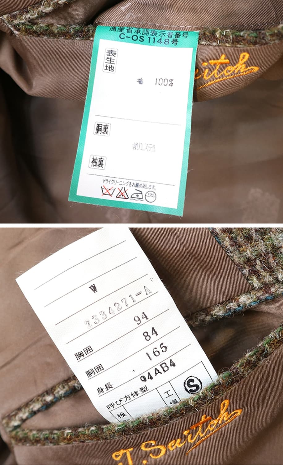 

일본판 Harris tweed 해리스 트위드 빈티지 2버튼 블레이저  상품이미지10