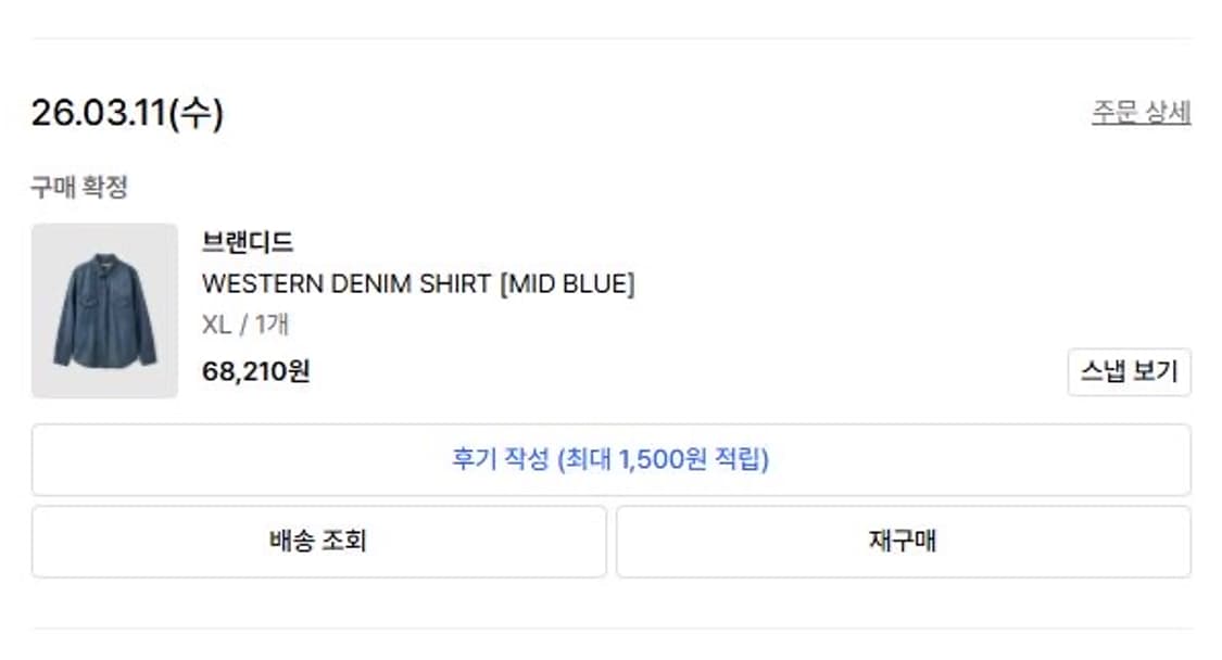브랜디드/웨스턴데님셔츠 미드블루/XL 상품이미지3