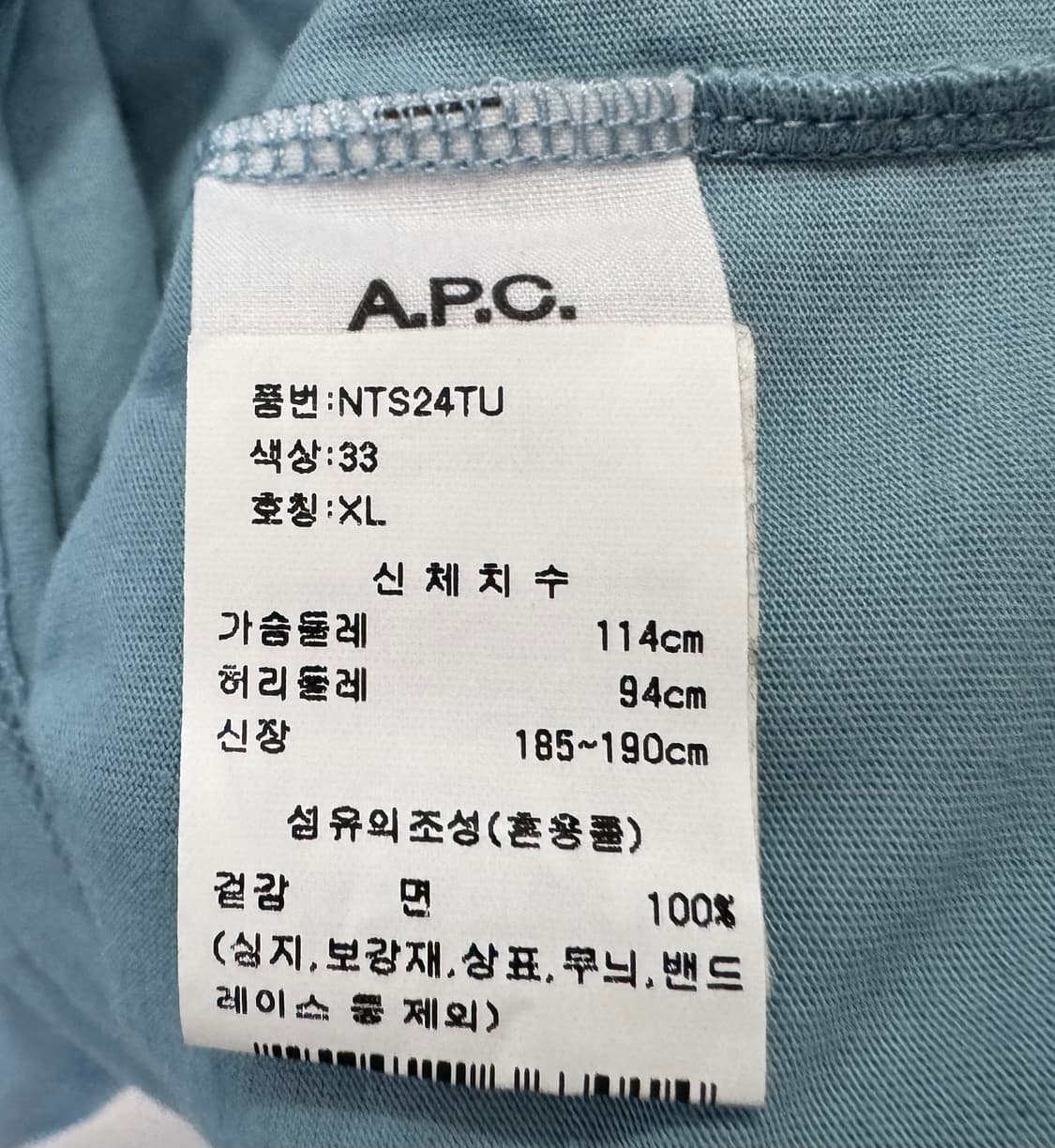 24SS 아페쎄 A.P.C 아이템 반팔티셔츠 XL 라이트블루 상품이미지8