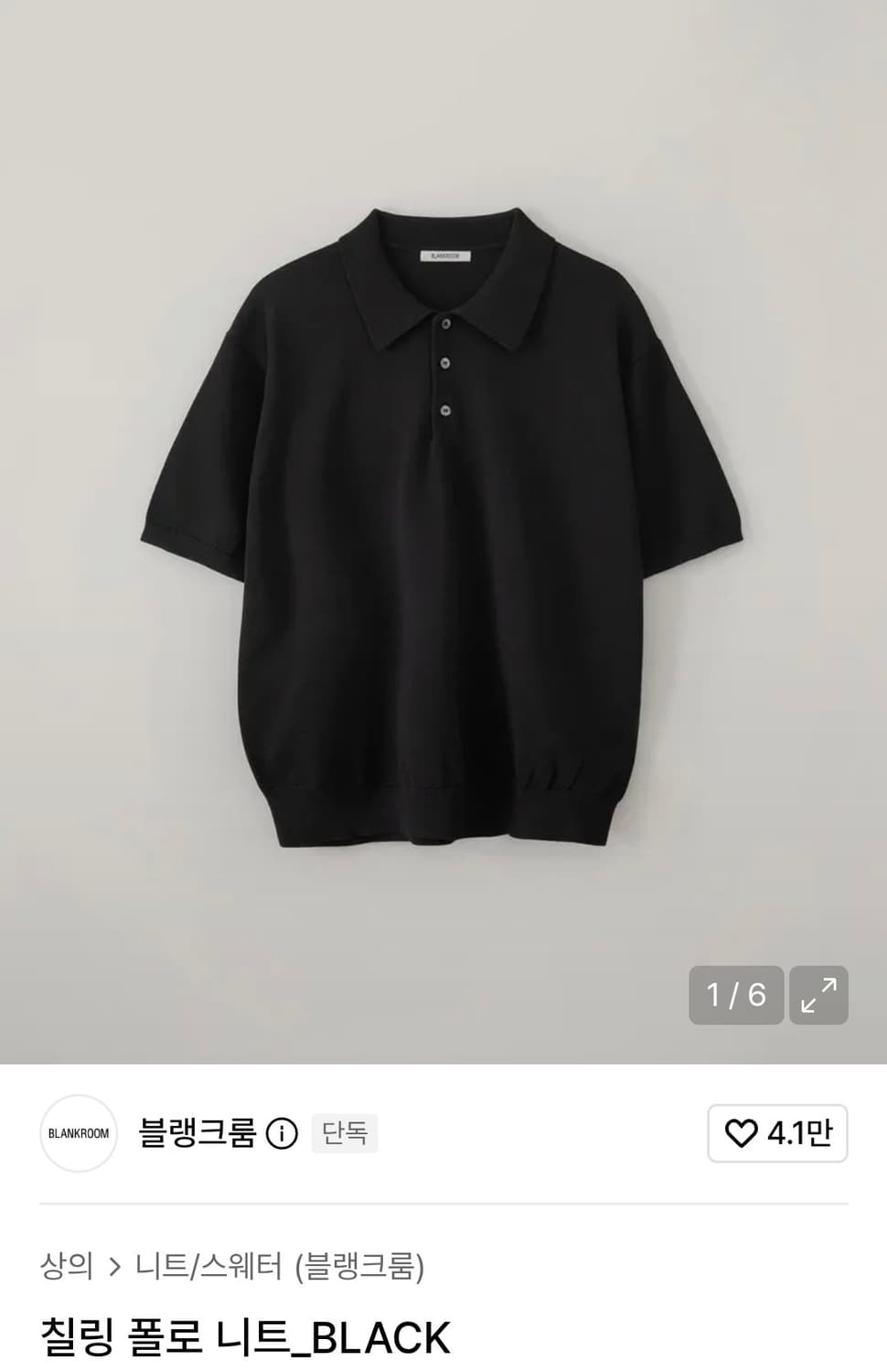 블랭크룸 칠링 폴로 니트 블랙 3 상품이미지1