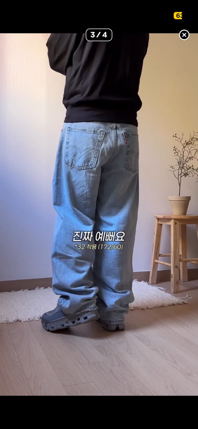 리바이스 578 배기 진청 32 상품이미지2