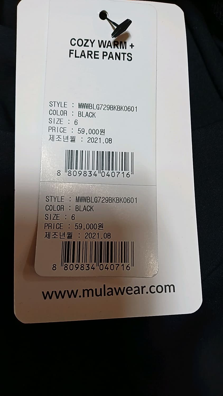 뮬라웨어 미사용 매우미세한약기모 스판팬츠 M 기장94 상품이미지3