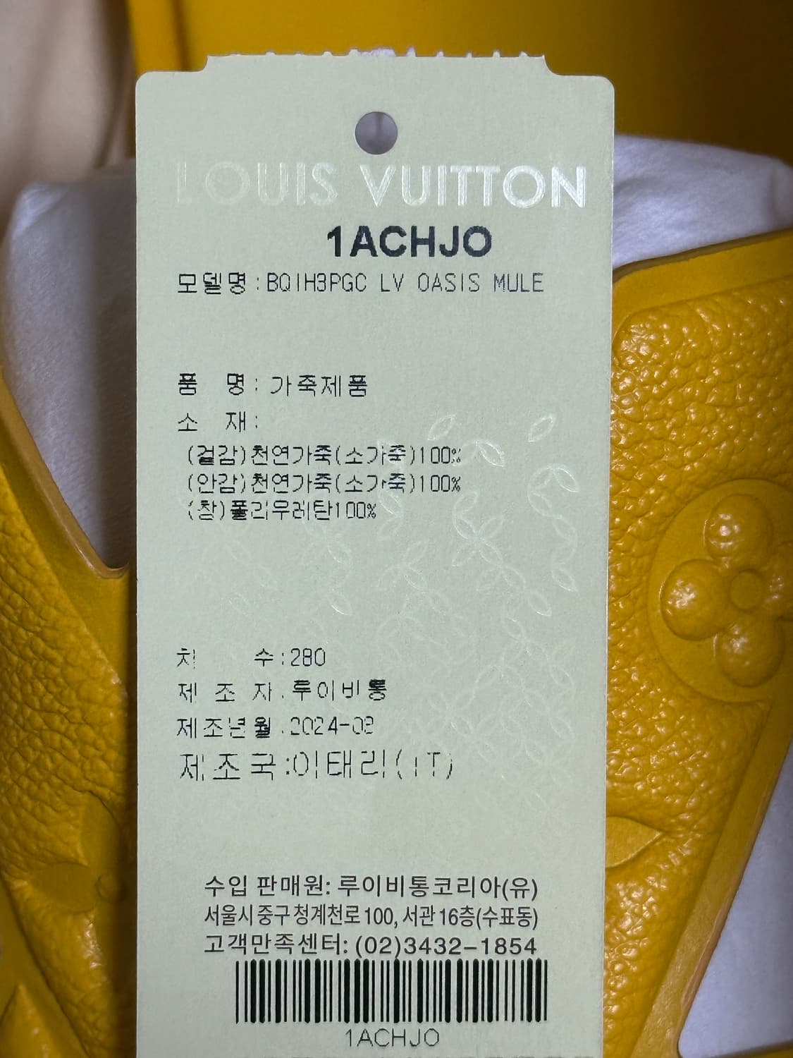 [정품. 9, 280 size] 루이비통 오아시스 뮬(1ACHJO) 새제 상품이미지8