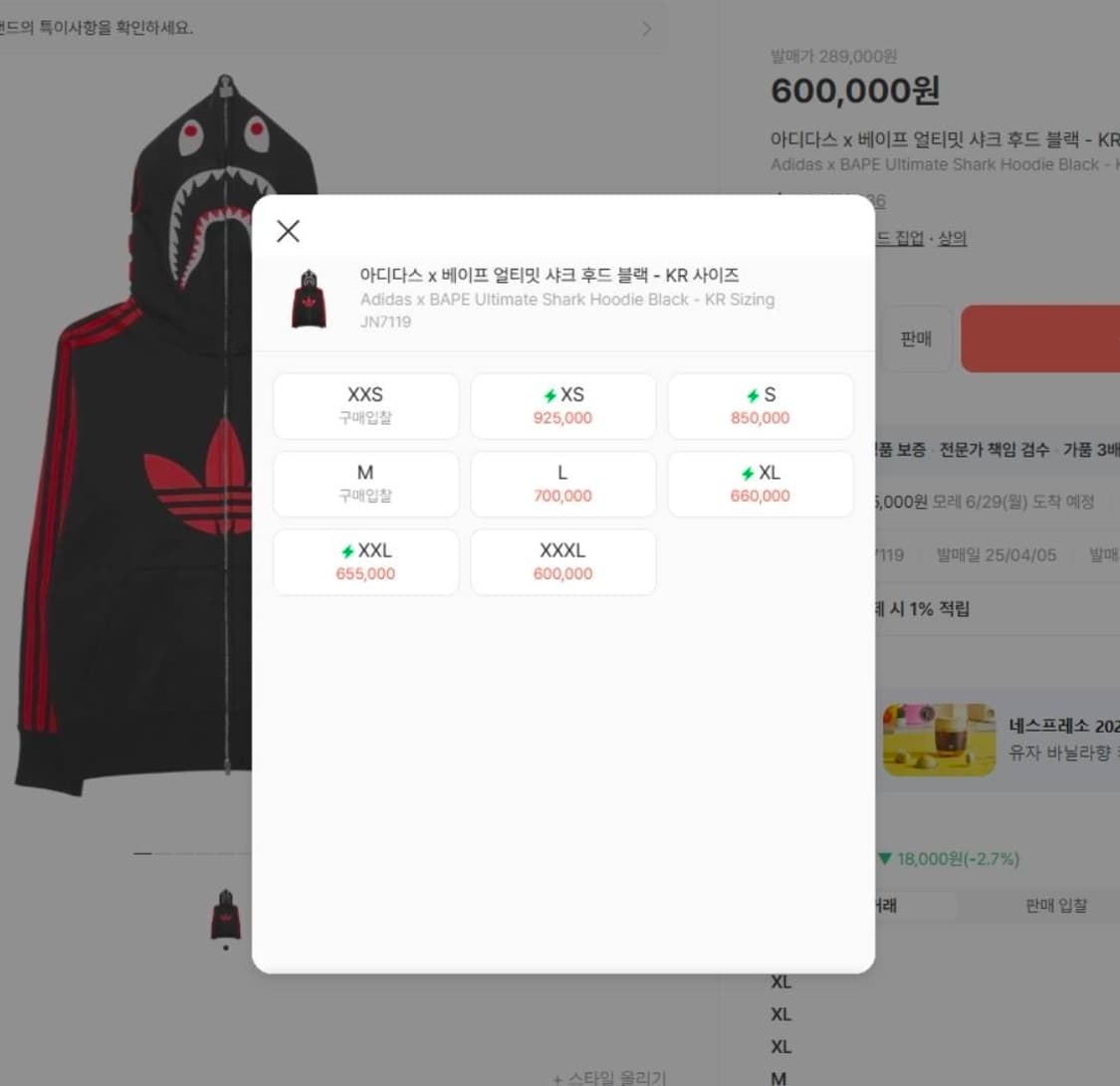 새상품 아디다스 x 베이프 얼티밋 샤크 후드집업 블랙 105/XL 상품이미지1