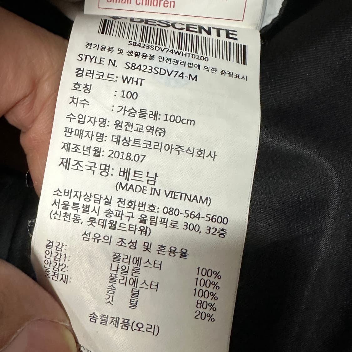 데상트 아우디 레플리카 덕다운 패딩조끼 L 상품이미지5