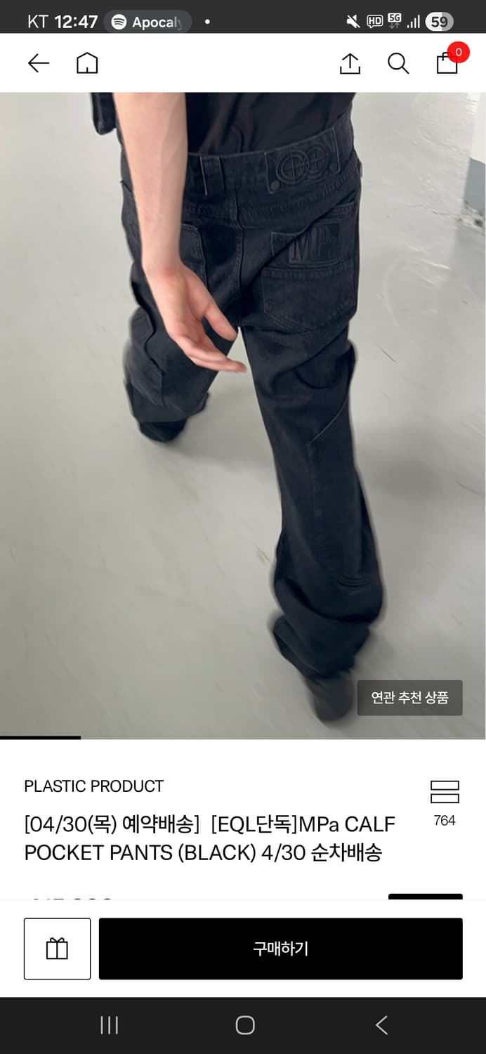 풀라스틱프로덕트 calf pocket pants 카프 포켓 L 상품이미지1