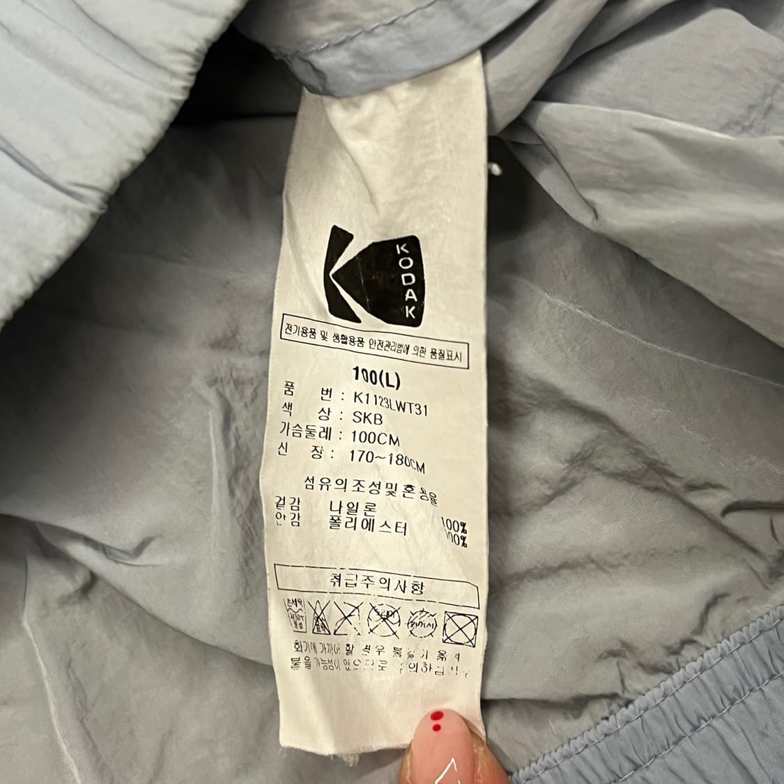 [정품/L,100] 코닥 바람막이 아노락 하늘색 b18 상품이미지7