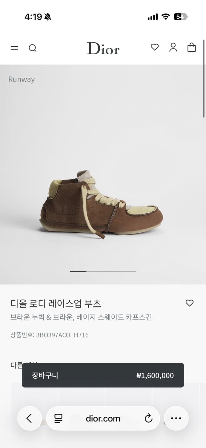 [44]디올 로디 레이스업 부츠 브라운 상품이미지1