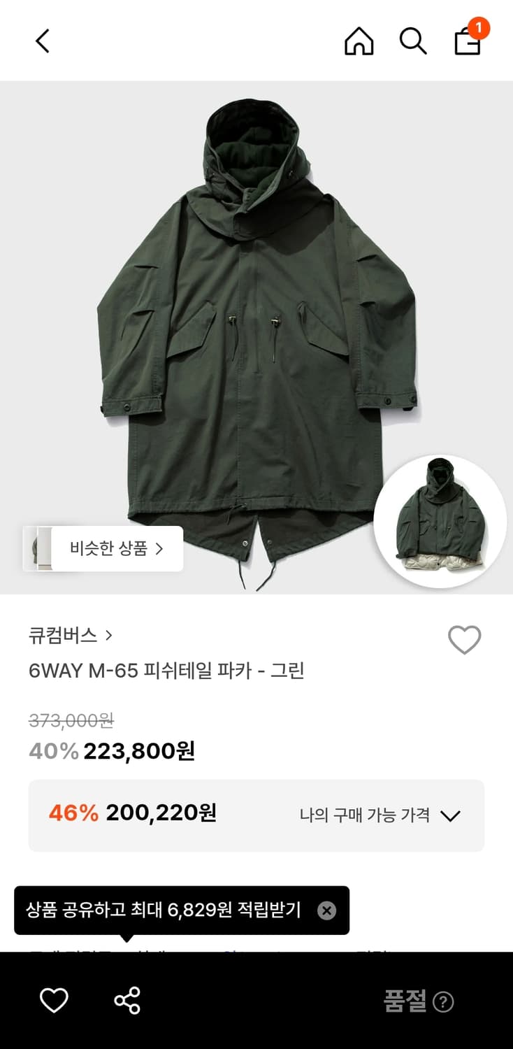 큐컴버스 / 6way m65 피쉬테일파카 그레이 / 2사이즈 상품이미지3