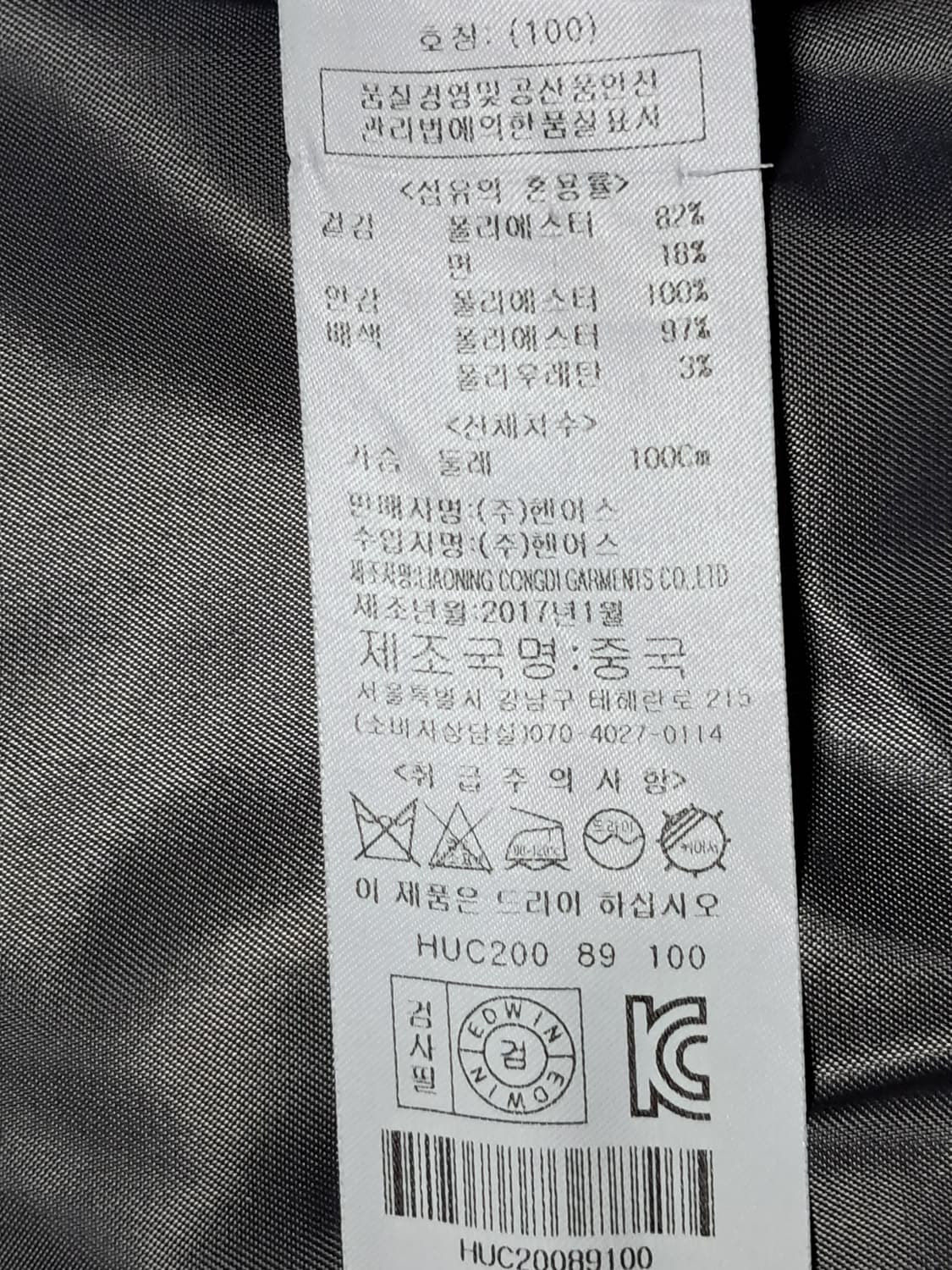 헨어스 봄버자켓 100 상품이미지10