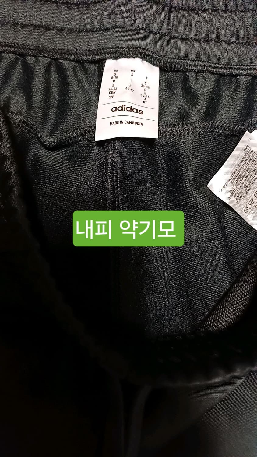 아디다스 트레이닝복 여성32인치 기장97 상품이미지4