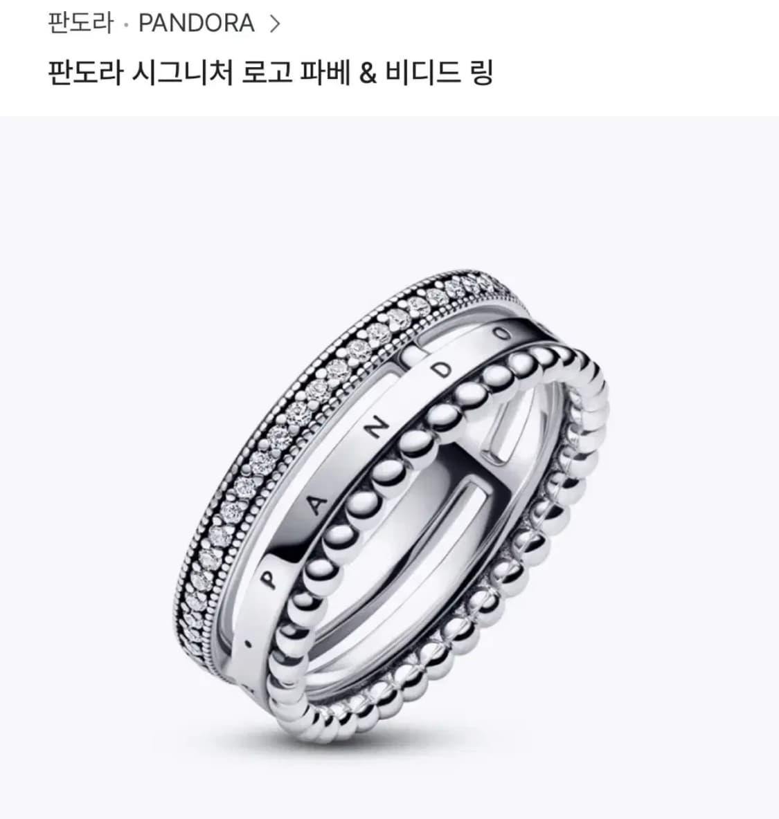 판도라 반지 시그니처 로고 파베 & 비디드 링 54호 상품이미지1