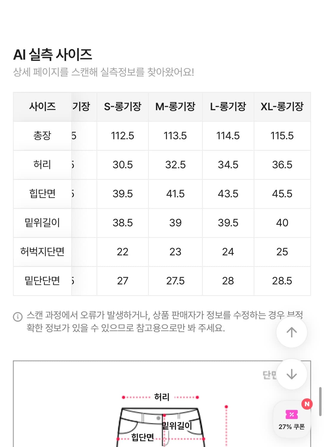 새상품) 블랙,진청 2개 일괄 에이블리 나쇼중 부츠컷 데님 팬츠 상품이미지3
