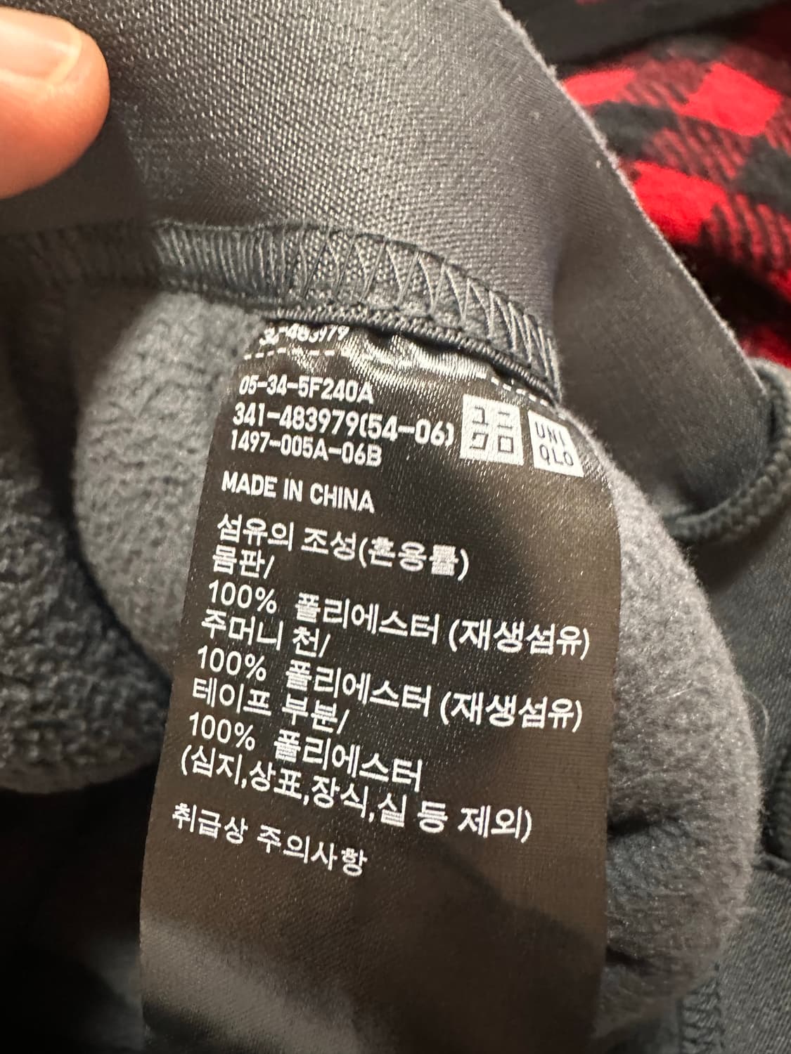 M) 유니클로 x 니들스 콜라보 셋업 (단품 가능) 상품이미지9