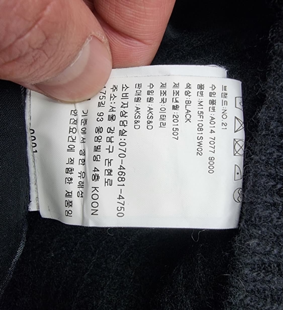 N'21 엔21 상품이미지9