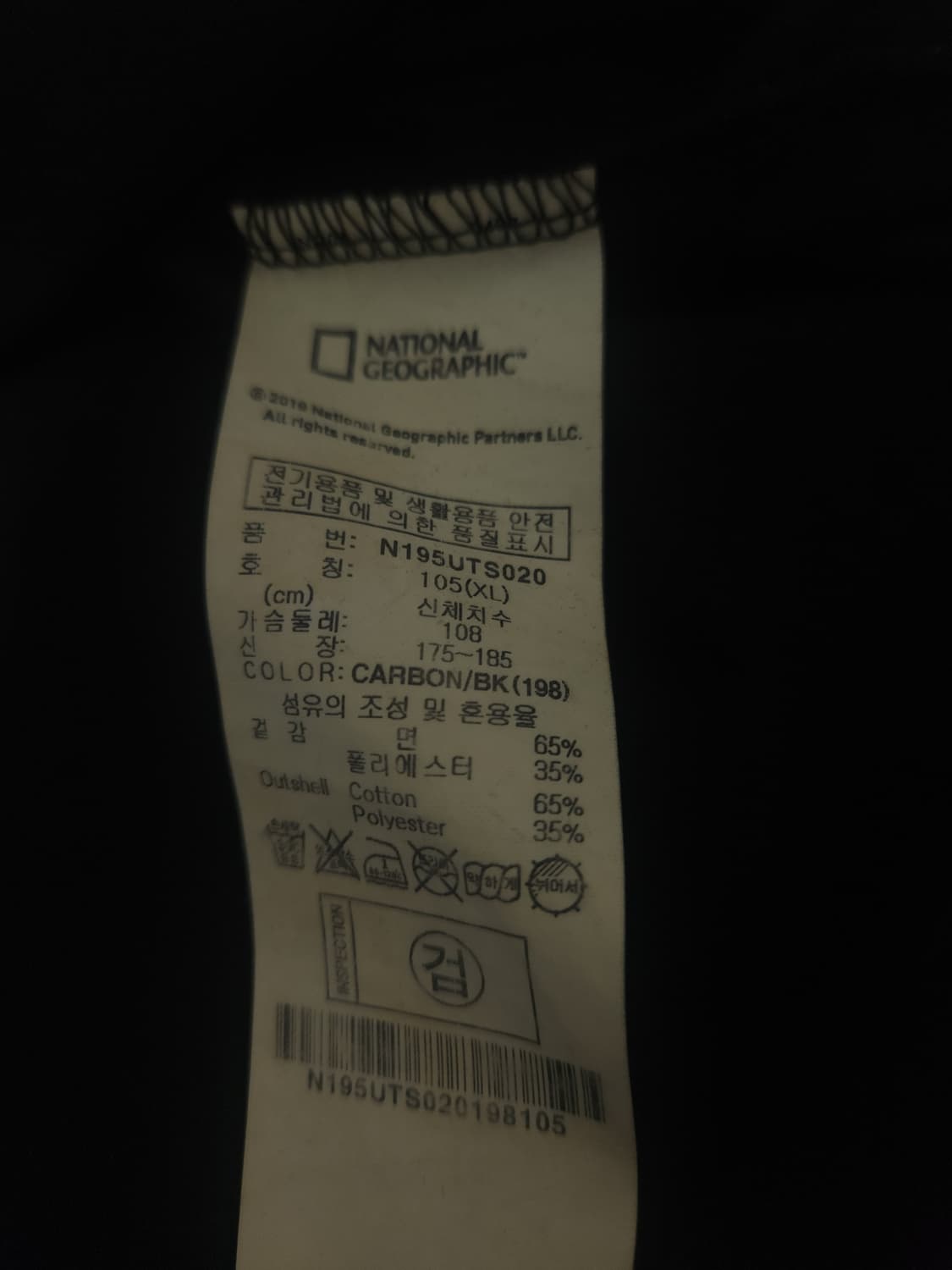 내셔널지오그래픽 반팔 티셔츠, XL 상품이미지4