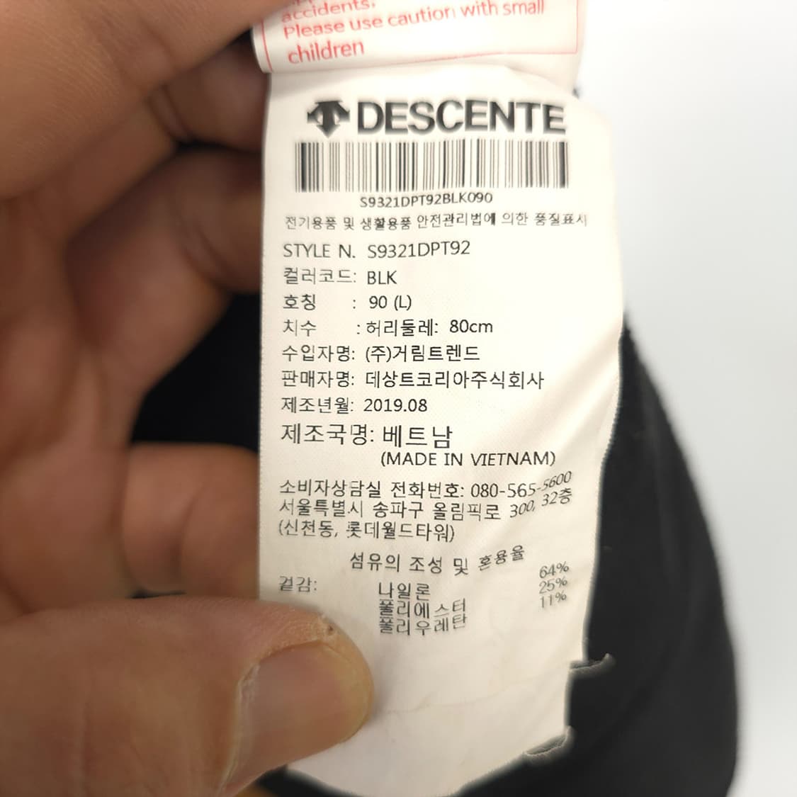 남성 데상트 DESCENTE 기모 트레이닝 팬츠 L 상품이미지9