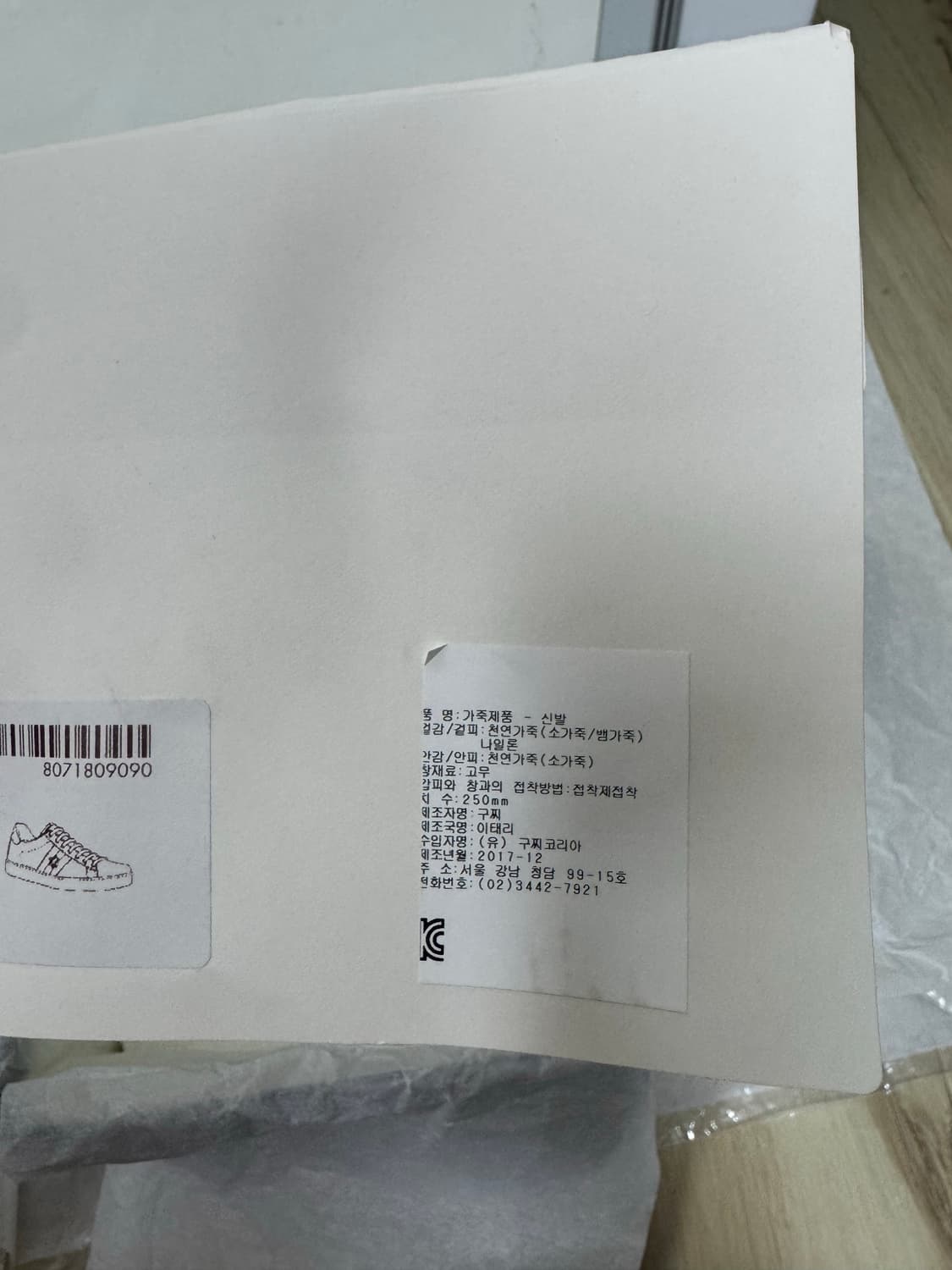 구찌 벌꿀 자수 스니커즈 상품이미지6