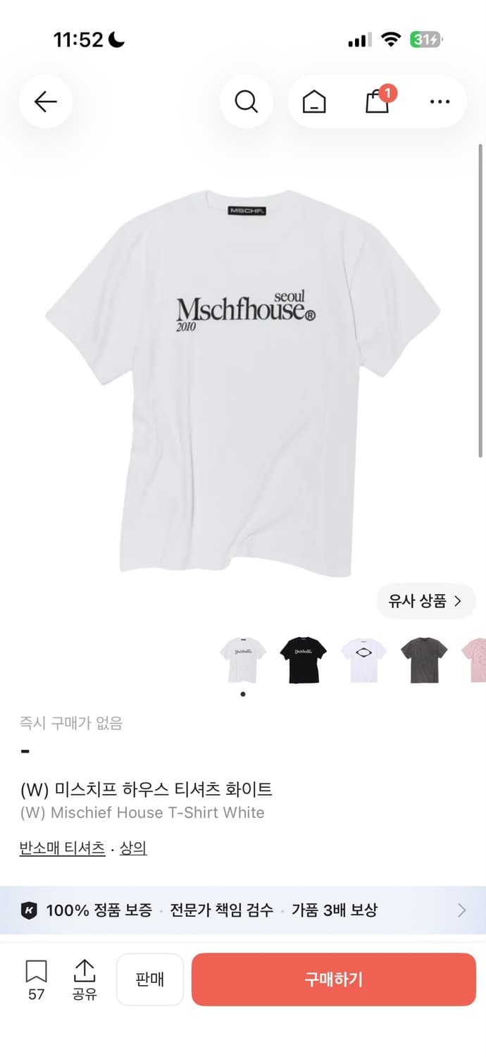미스치프하우스티셔츠화이트미스치프티셔츠롬버스미스치프반팔옷벼룩옷장정리 상품이미지1