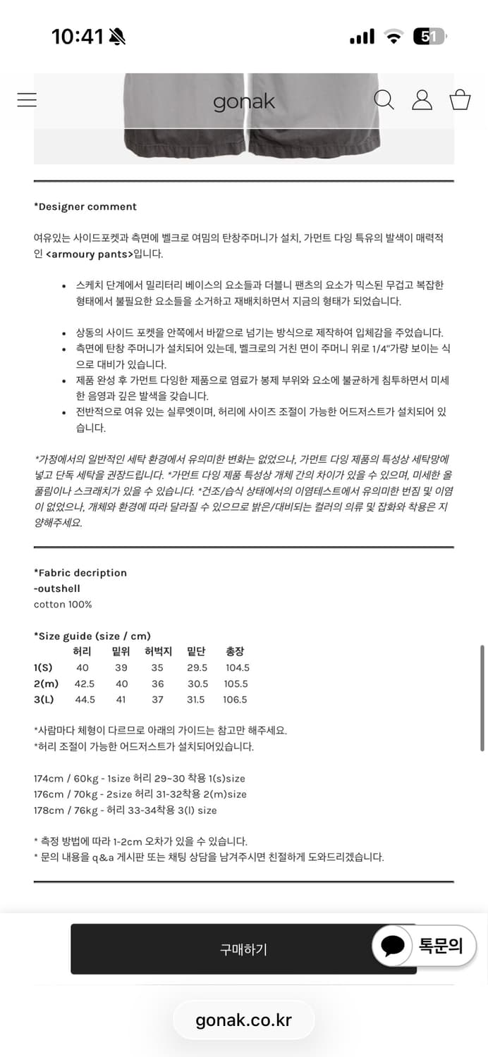 고낙 아머리팬츠 차콜 M 상품이미지3