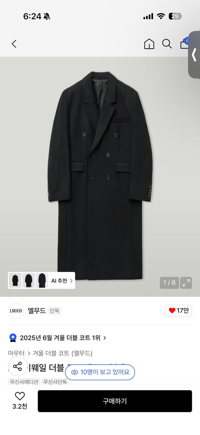 엘무드 그레이웨일 더블 코트 블랙 44사이즈 상품이미지1