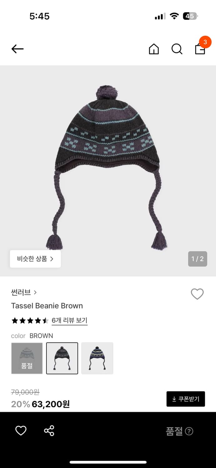 썬러브 Tassel Beanie Brown 테슬 비니 상품이미지1