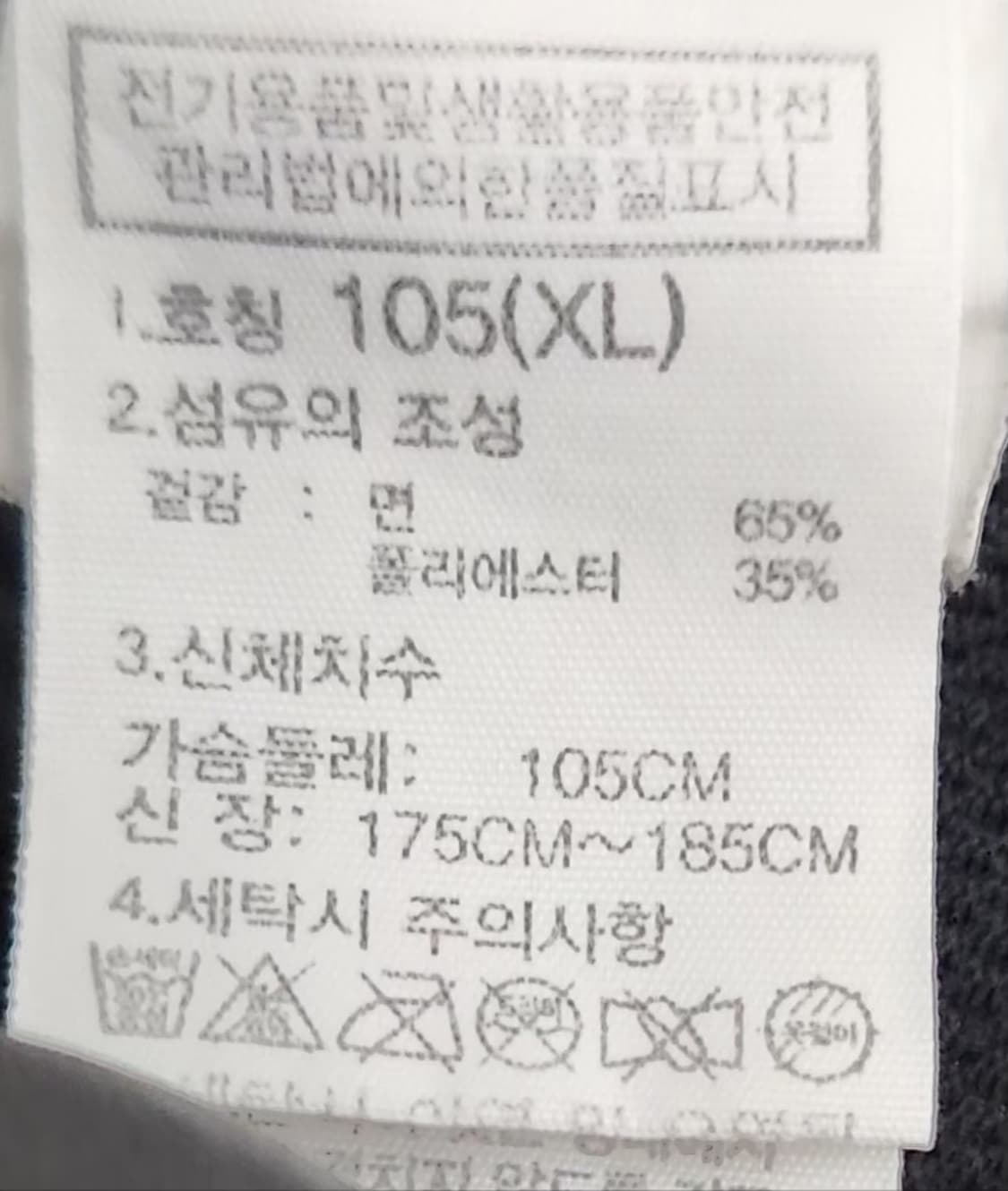 [노스페이스] 105 남 반팔 티셔츠 상품이미지5