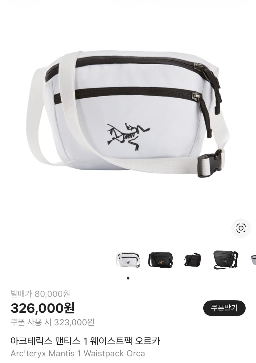 아크테릭스 맨티스1 웨이스트백 오르카 새상품 상품이미지1