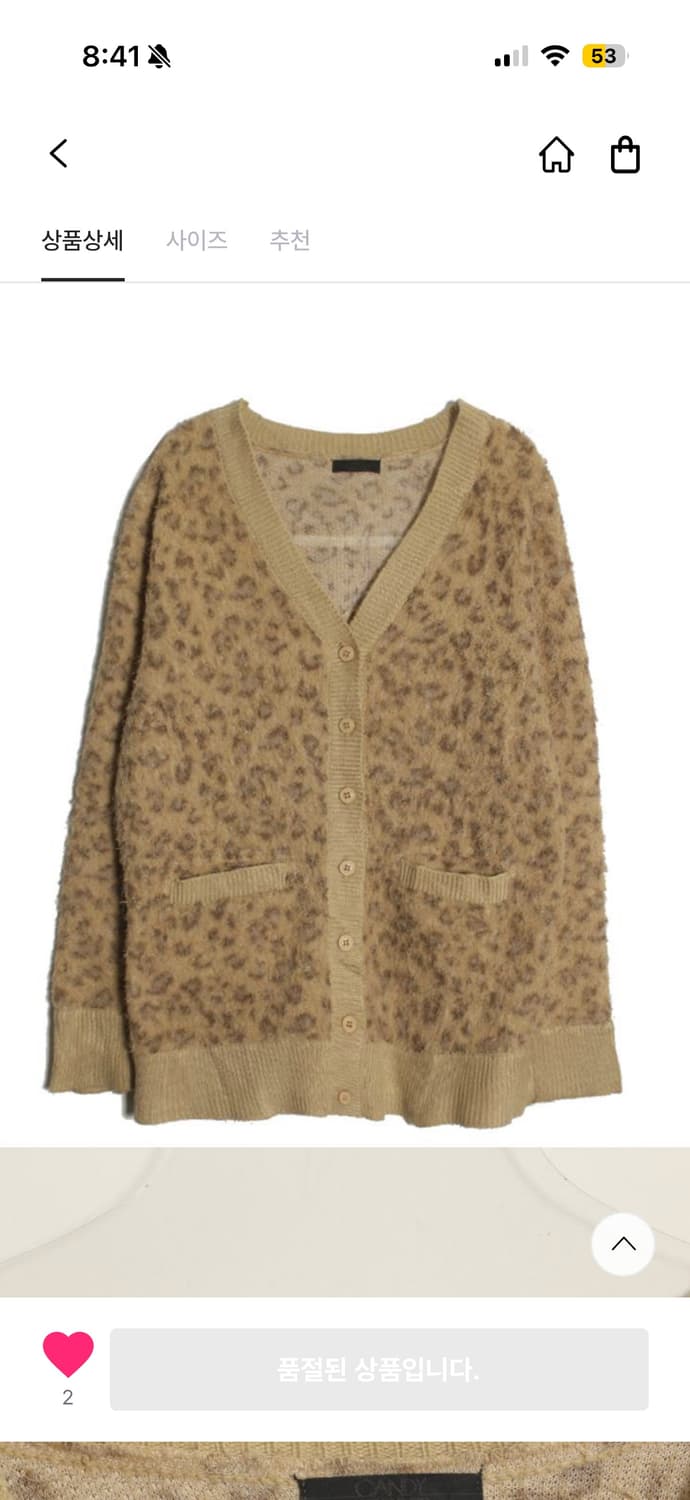 갸루 레오파드 가디건 상품이미지1