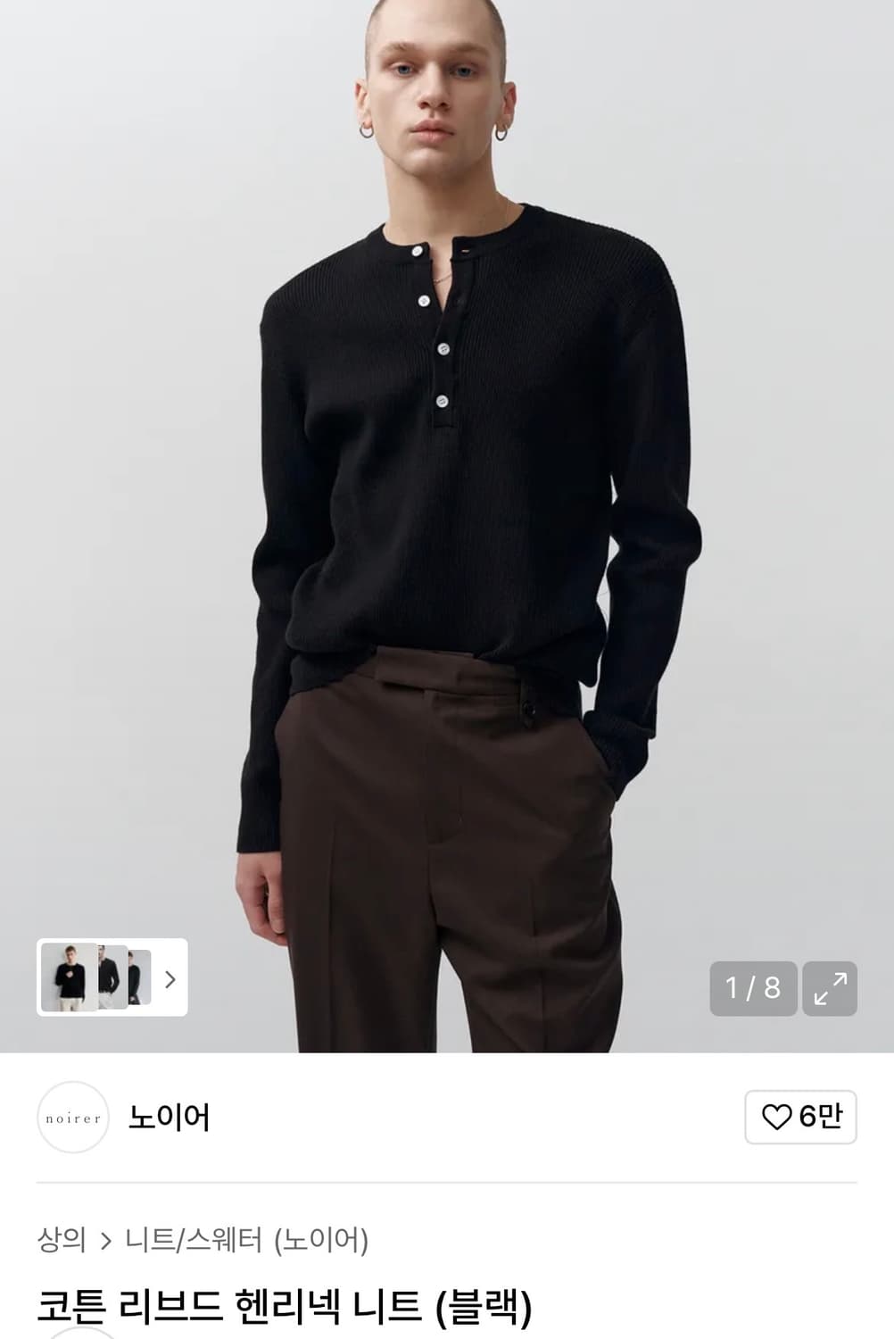 노이어 헨리넥 블랙 50사이즈 상품이미지1