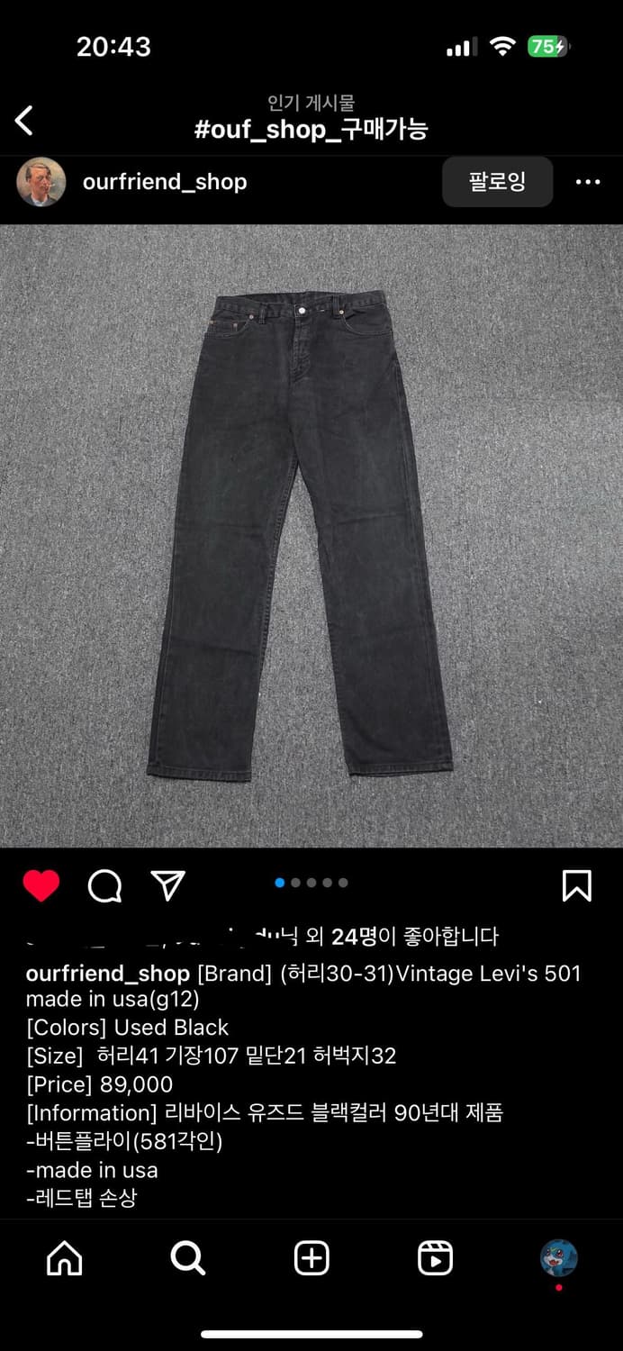 빈티지 리바이스501 usa 상품이미지3