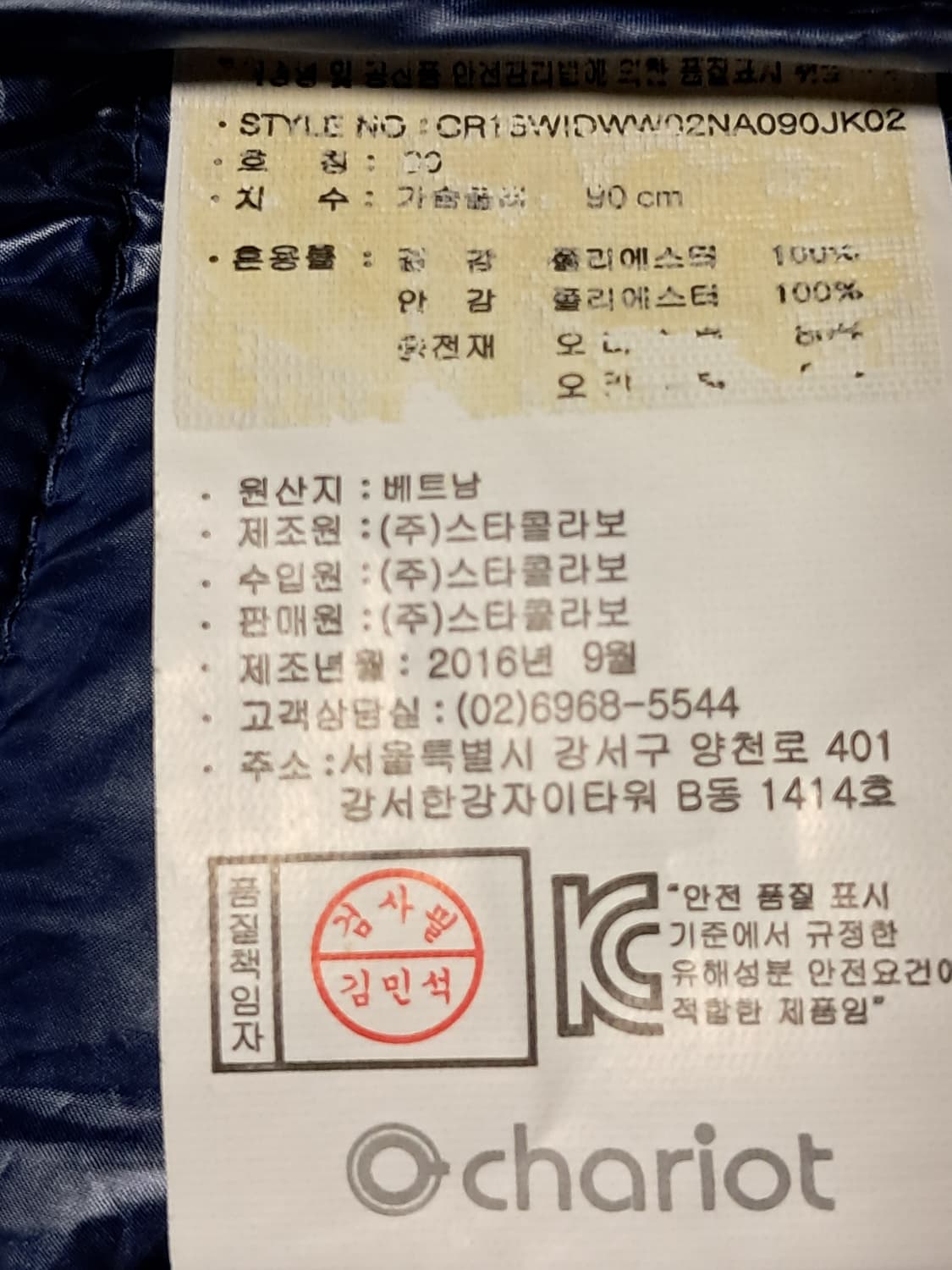 채리엇 여성 경량패딩 90 상품이미지10