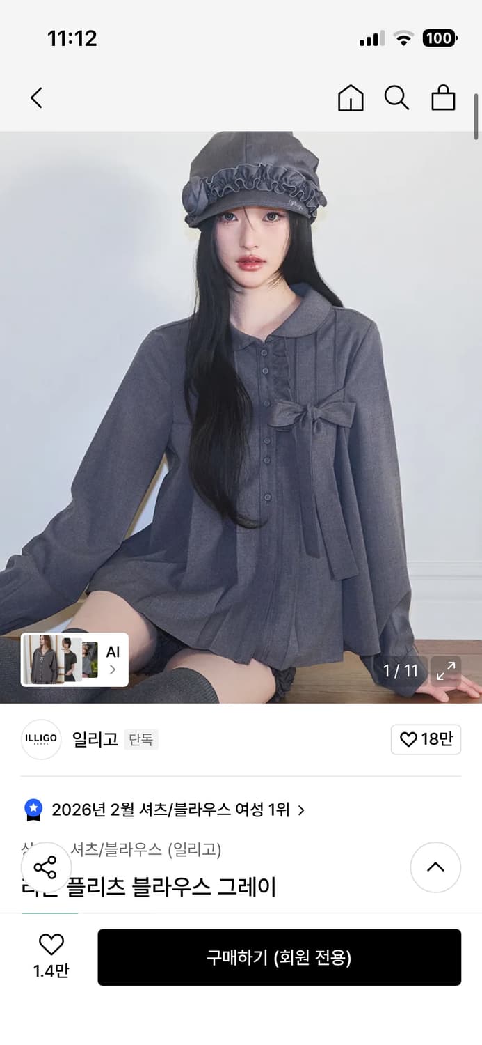 일리고 리본 플리츠 블라우스 그레이 상품이미지1