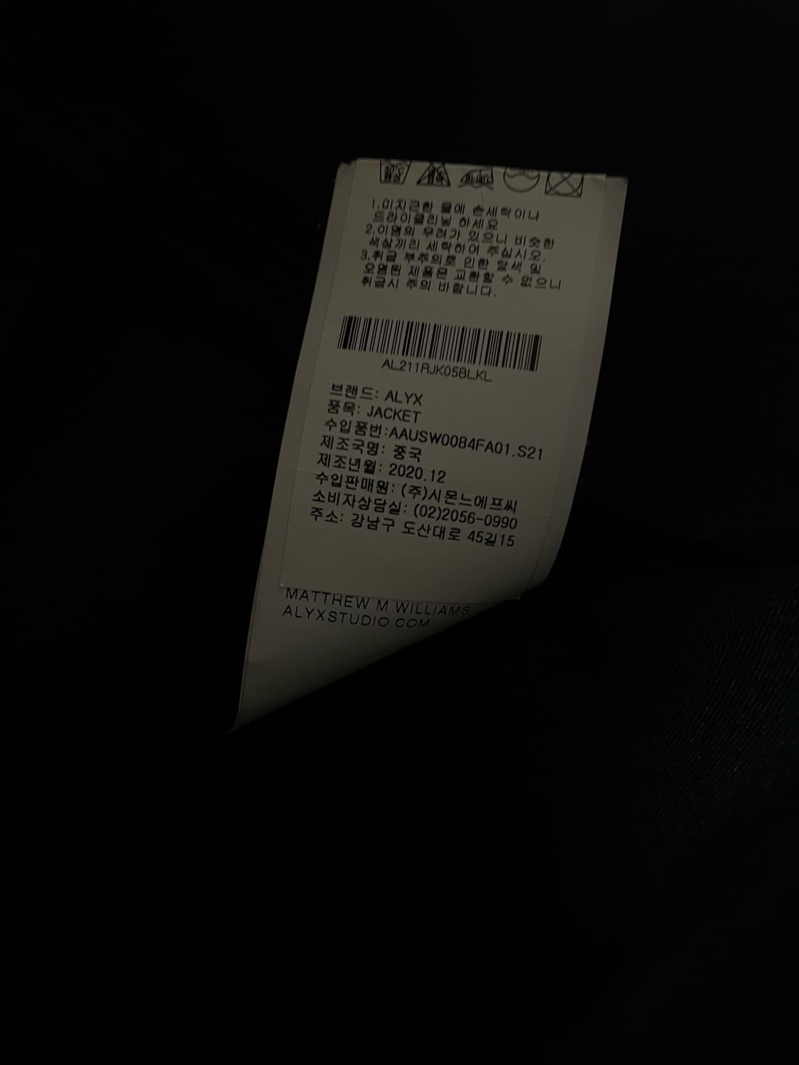 알릭스 트랙자켓 상품이미지4