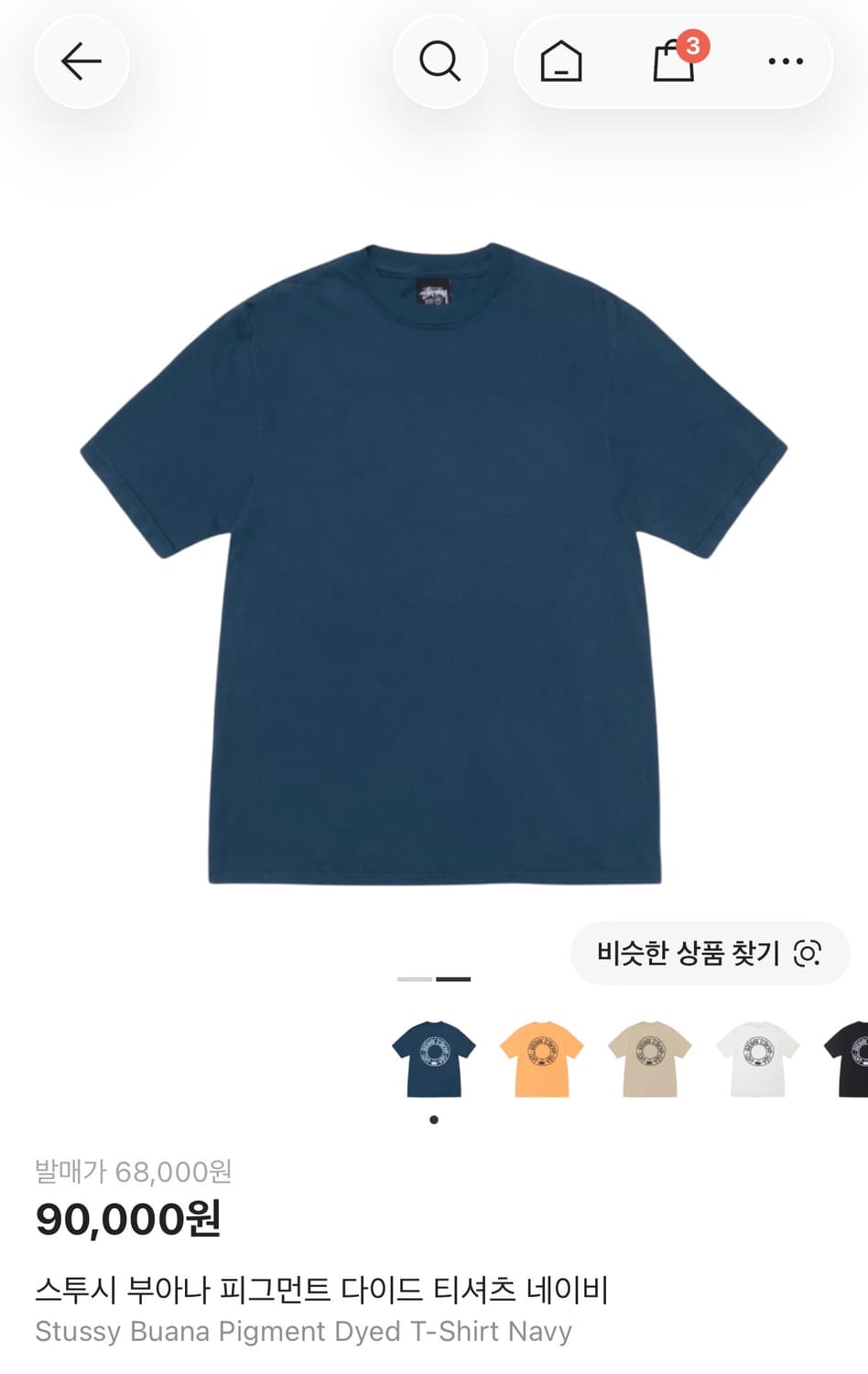 (S) 스투시 부아나 피그먼트 다이드 티셔츠 네이비 상품이미지2
