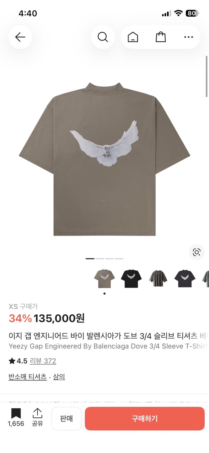 이지 갭 엔지니어드 발렌시아가 도브 3/4 반팔 xs 상품이미지1