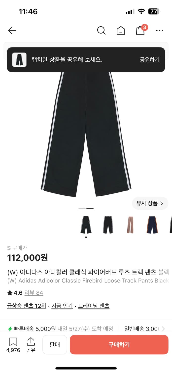 아디다스 아디컬러 클래식 파이어버드 루즈 팬츠 블랙 S 상품이미지2