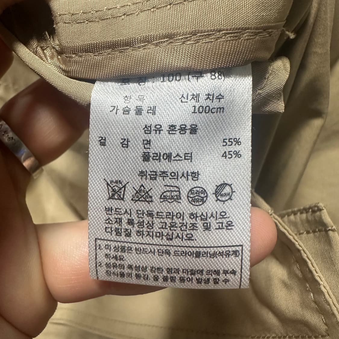 ✨ (만원 빈티지) A+G 더엣지 베이지 트렌치 코트  상품이미지4