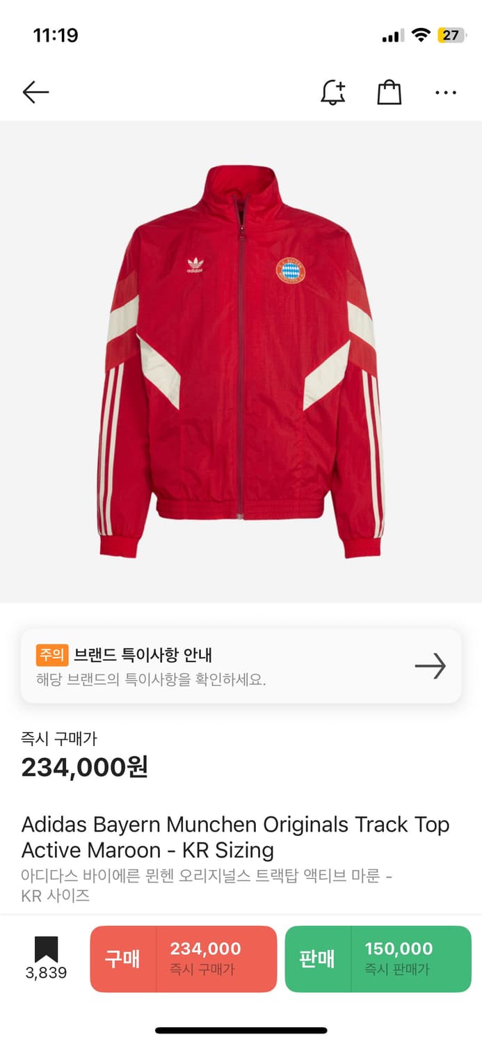 아디다스 바이에른 뮌헨 트랙탑바람막이(새상품) 상품이미지5