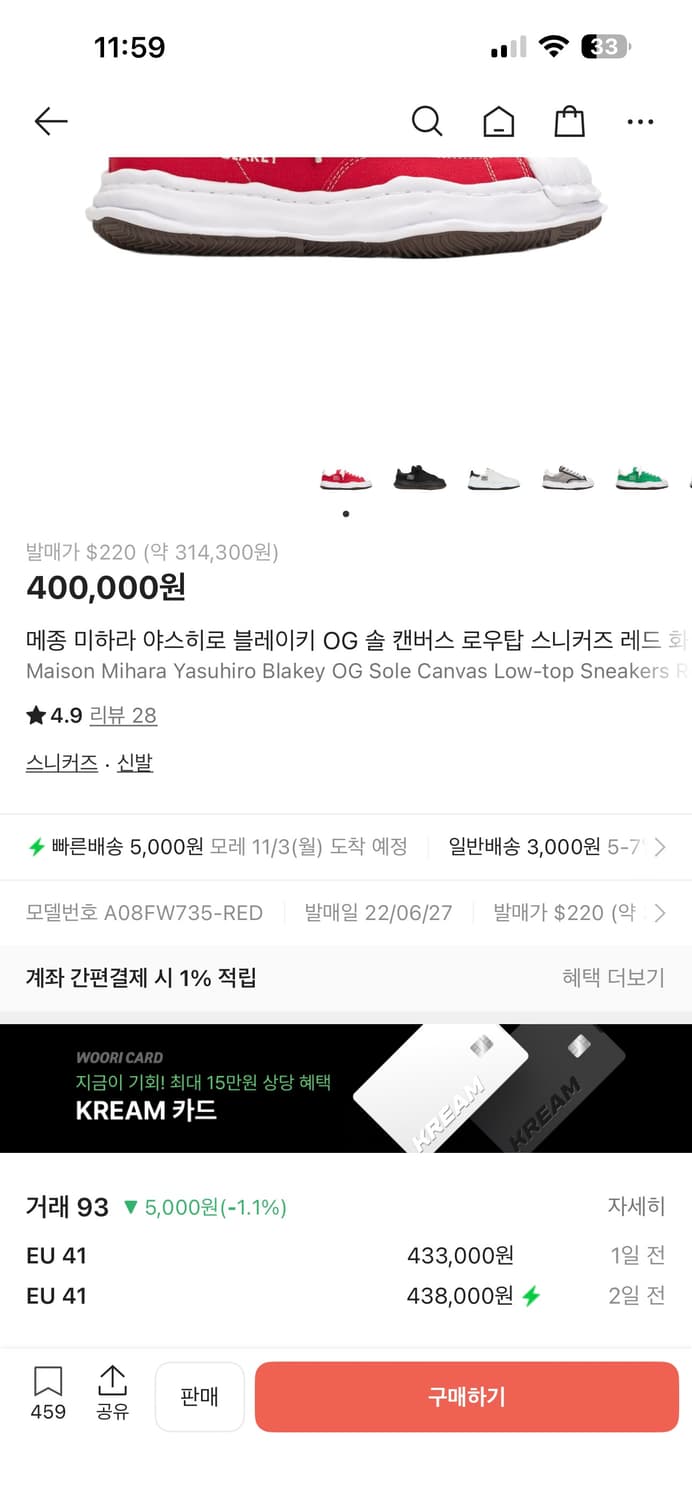 미하라 야스히로 블레이키 레드 41 상품이미지7