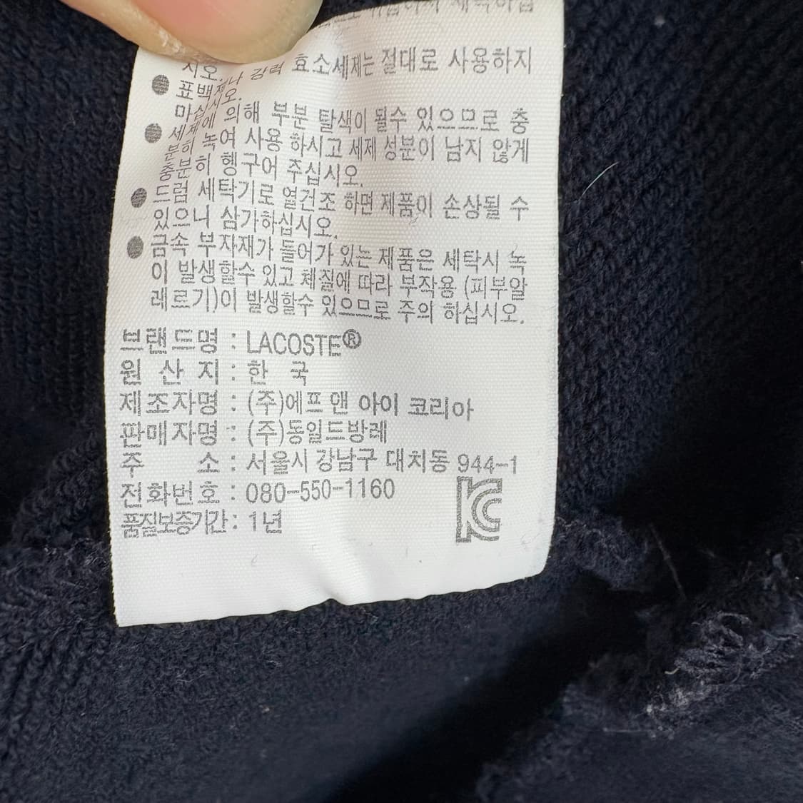  [XL]라코스테 네이비 후드티 상품이미지6