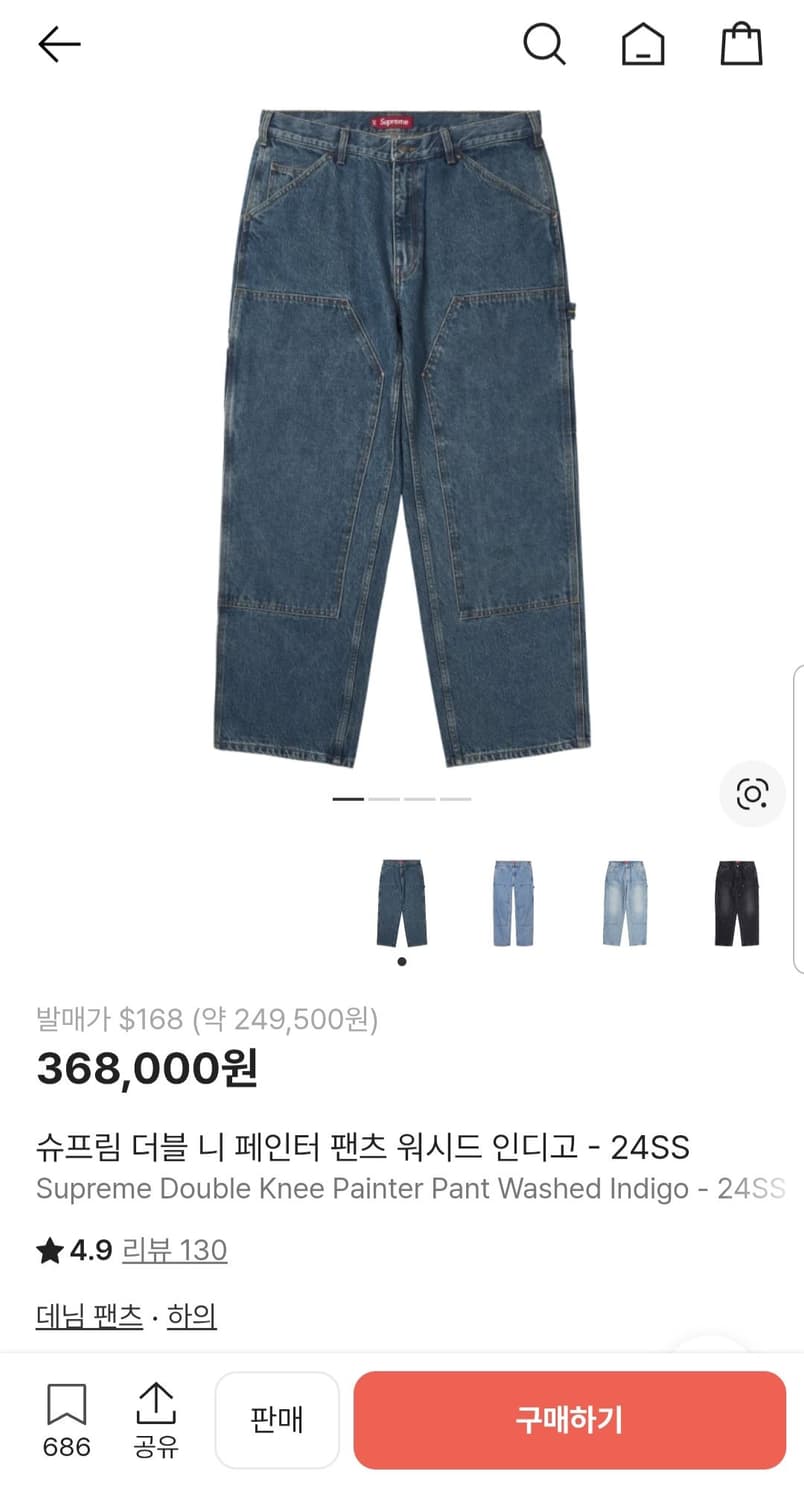 슈프림 더블니 데님 팬츠 진 워시드 인디고 24SS 상품이미지8