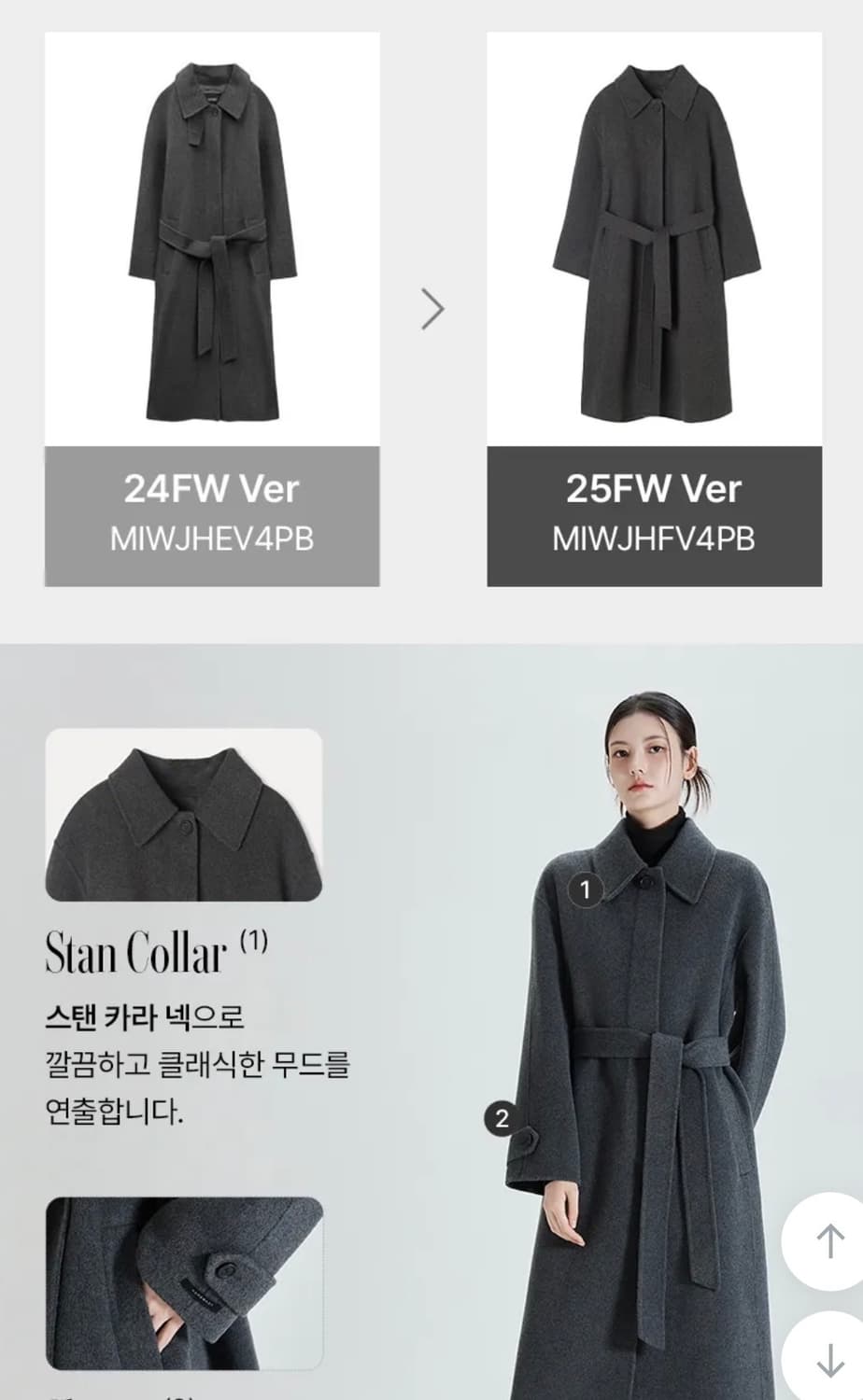 미쏘 핸드메이드 벨티드 롱코트 다크 그레이 90 상품이미지4