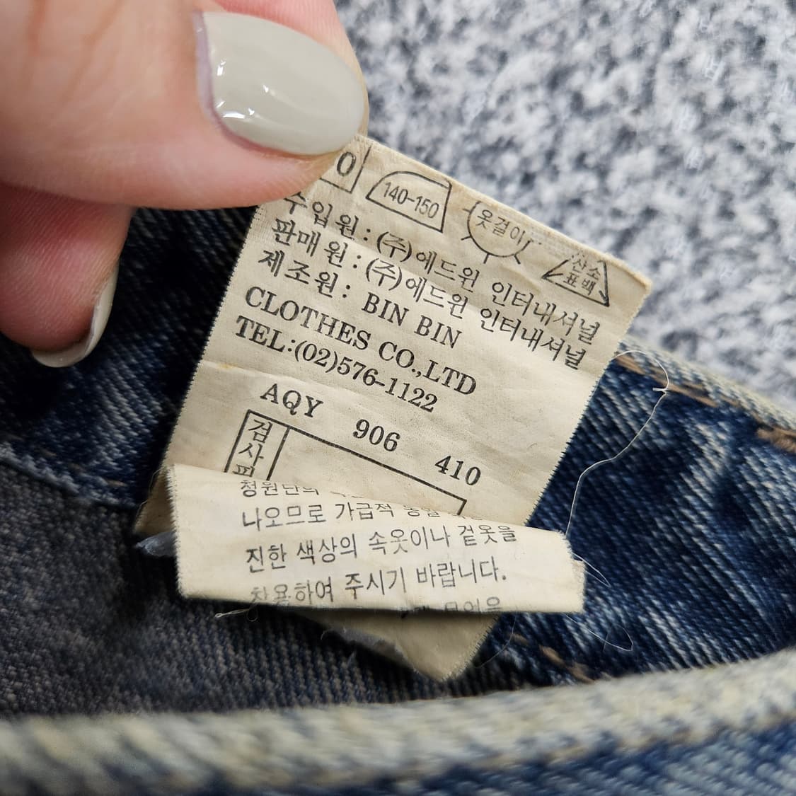 [30] 에드윈 빈티지 데님 청팬츠 바지 1106JM1 상품이미지4