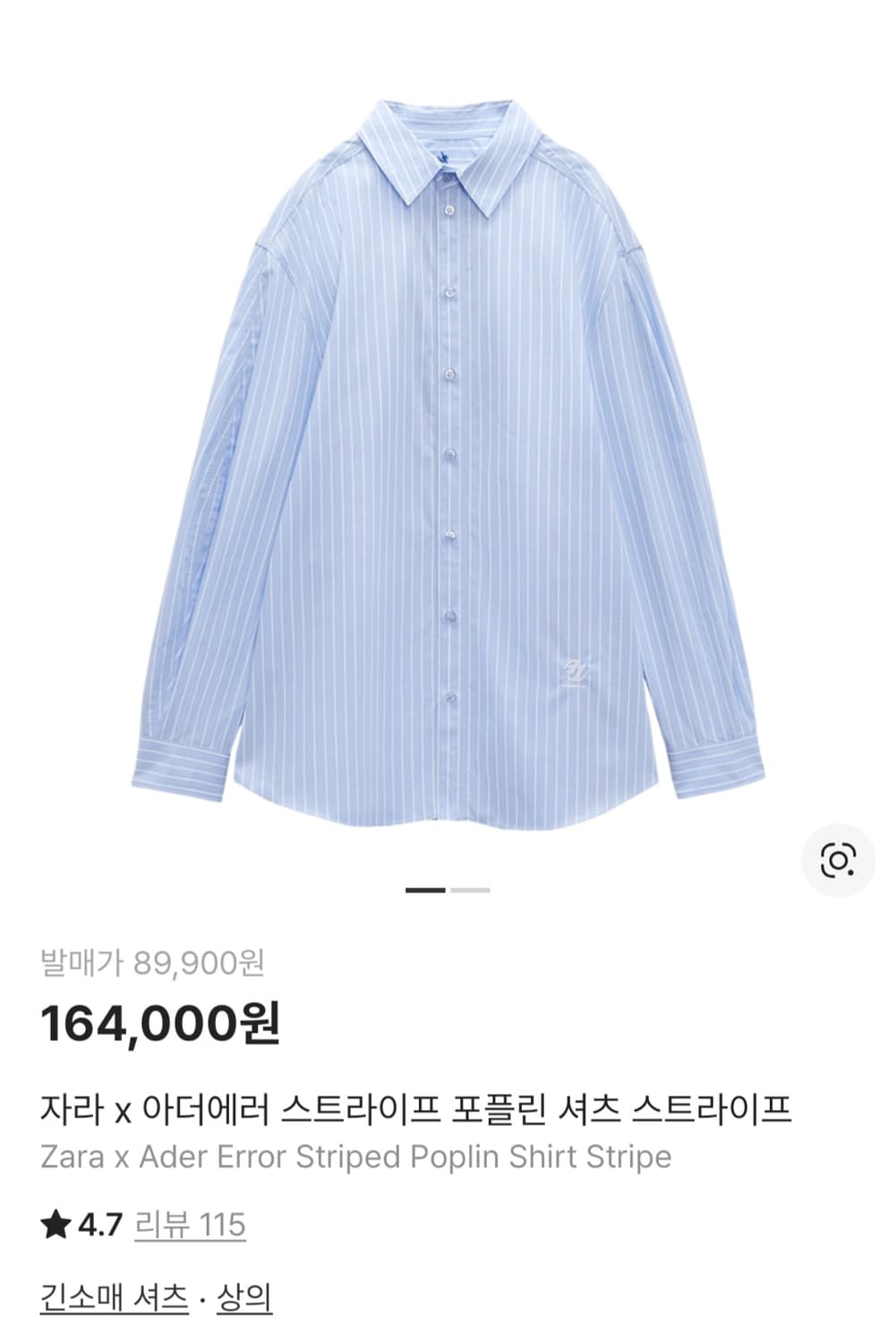 자라 아더에러 스트라이프 포플린 셔츠 상품이미지3