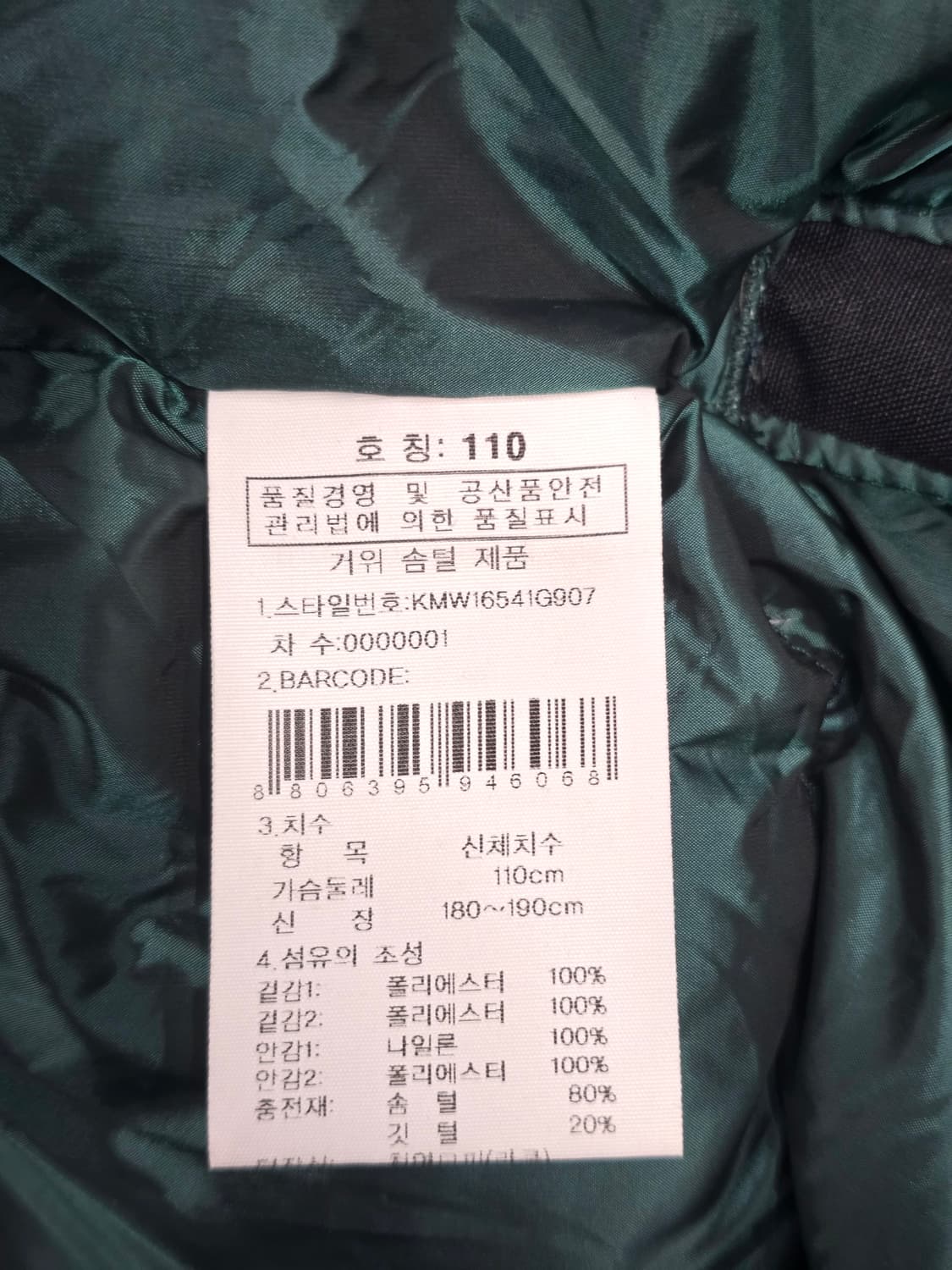 K2 고스트 고어텍스 구스 패딩 상품이미지9